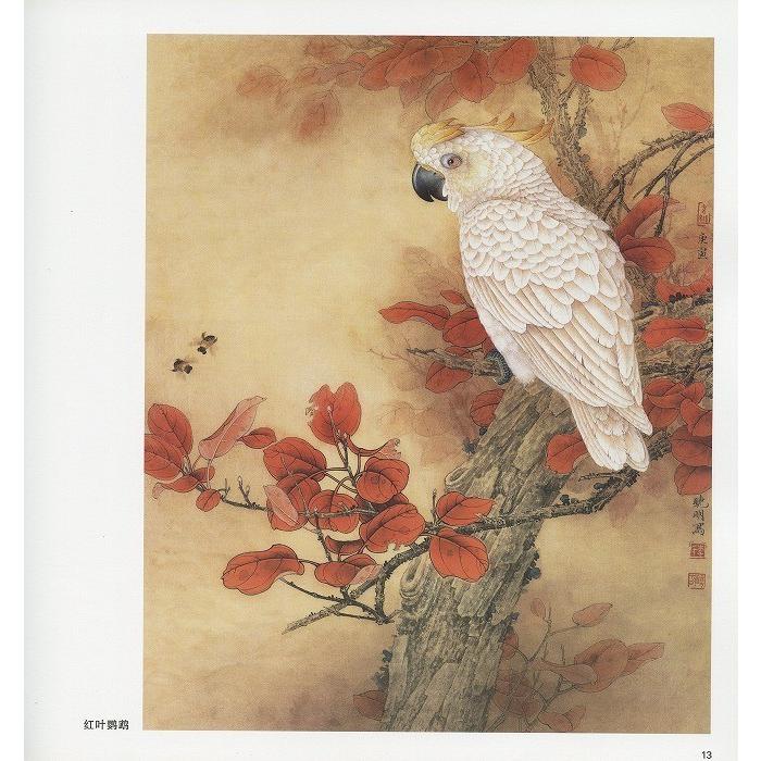 水墨画 / 水墨画集 中国画集 墨彩画 絵手紙 日本画 山水 【彩墨世界