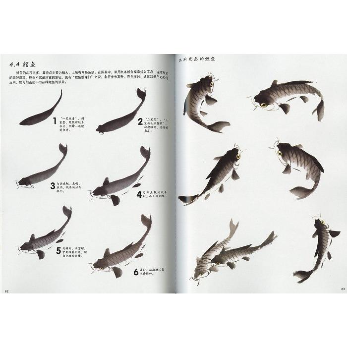 日本画集 墨彩画集 俳画、参考本 [花鳥魚虫] : 黄河文化店 - 通販