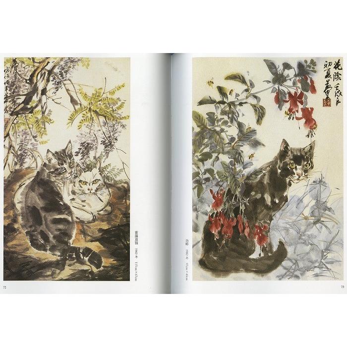 水墨画 / 水墨画集 中国画集 墨彩画 絵手紙 日本画 学画 ［黄冑画集