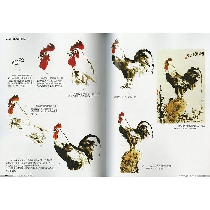 水墨画 / 水墨画集 中国画集 墨彩画 絵手紙 日本画 参考本[名画国画