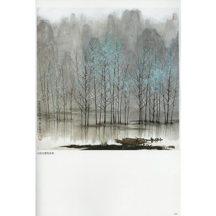 水墨画 / 水墨画集 中国画集 墨彩画 絵手紙 日本画 山水 [白雪石 水墨画 / 水墨画集 中国画集 墨彩画 絵手紙 日本画 山水 [白雪石