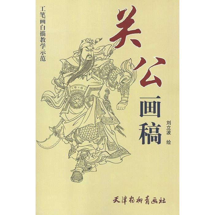 水墨画 / 水墨画集 中国画集 墨彩画 絵手紙 日本画 学画 [人物の 水墨画 / 水墨画集 中国画集 墨彩画 絵手紙 日本画 学画 [人物の