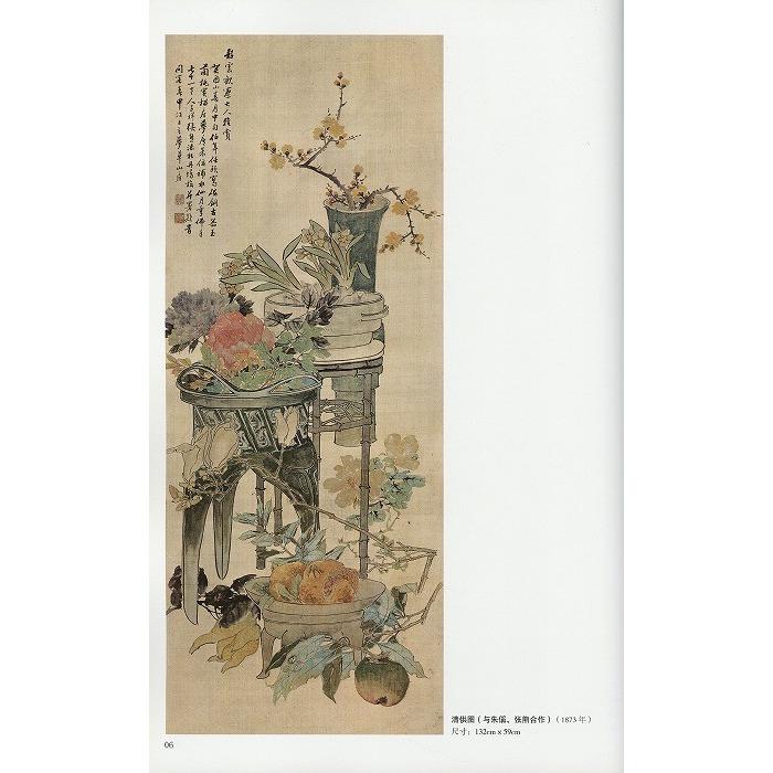 水墨画 / 水墨画集 中国画集 墨彩画 絵手紙 日本画 山水 [任伯年
