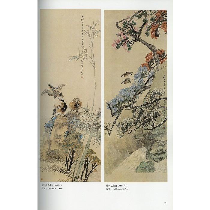 水墨画 / 水墨画集 中国画集 墨彩画 絵手紙 日本画 山水 [任伯年