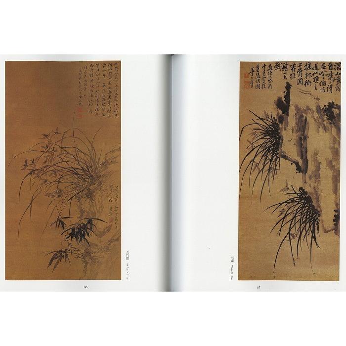 水墨画 / 水墨画集 中国画集 墨彩画 絵手紙 日本画 [梅蘭竹菊画集