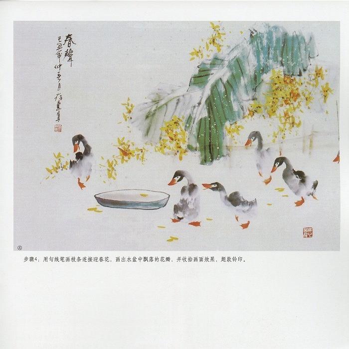 水墨画 / 水墨画集 中国画集 墨彩画 絵手紙 日本画 [鴨] : 黄河文化店