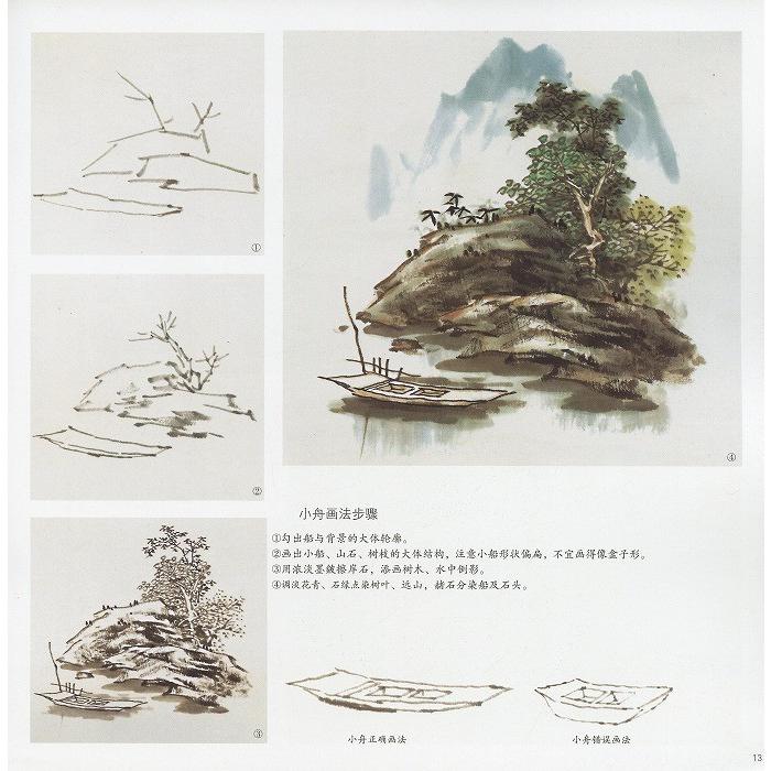 水墨画 / 水墨画集 / 中国画集 / 墨彩画 / 絵手紙 / 日本画 / 山水 /  [亭台楼閣]｜kougabunkaten｜05