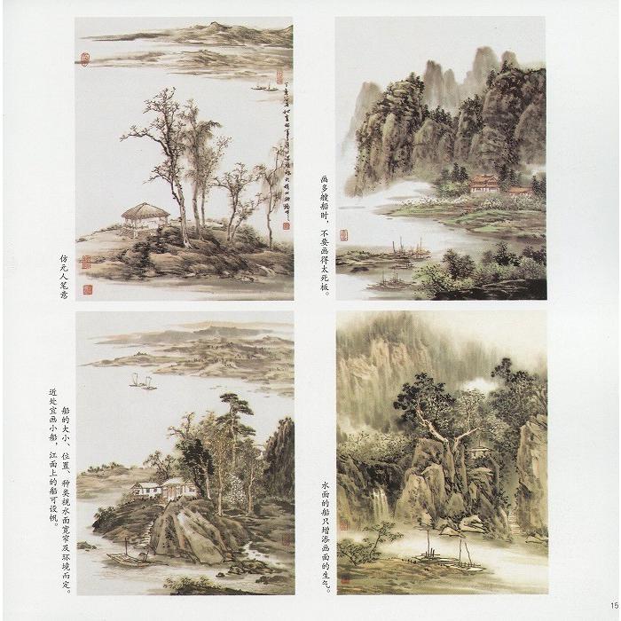 水墨画 / 水墨画集 中国画集 墨彩画 絵手紙 日本画 山水 [亭台楼閣