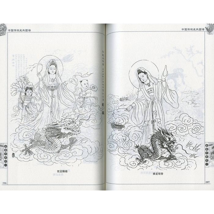 水墨画 / 水墨画集 中国画集 墨彩画 絵手紙 日本画 / [中国伝統 水墨画 / 水墨画集 中国画集 墨彩画 絵手紙 日本画 / [中国伝統