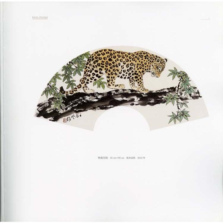 水墨画 / 水墨画集 中国画集 墨彩画 絵手紙 日本画 参考本[方