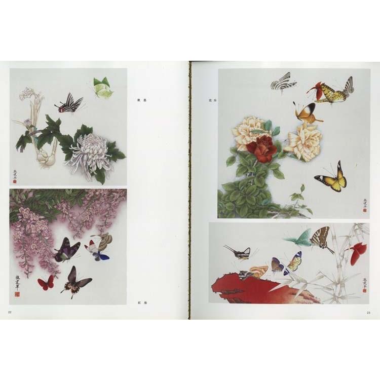 水墨画 / 水墨画集 中国画集 墨彩画 絵手紙 日本画 /[工筆蝴蝶技法