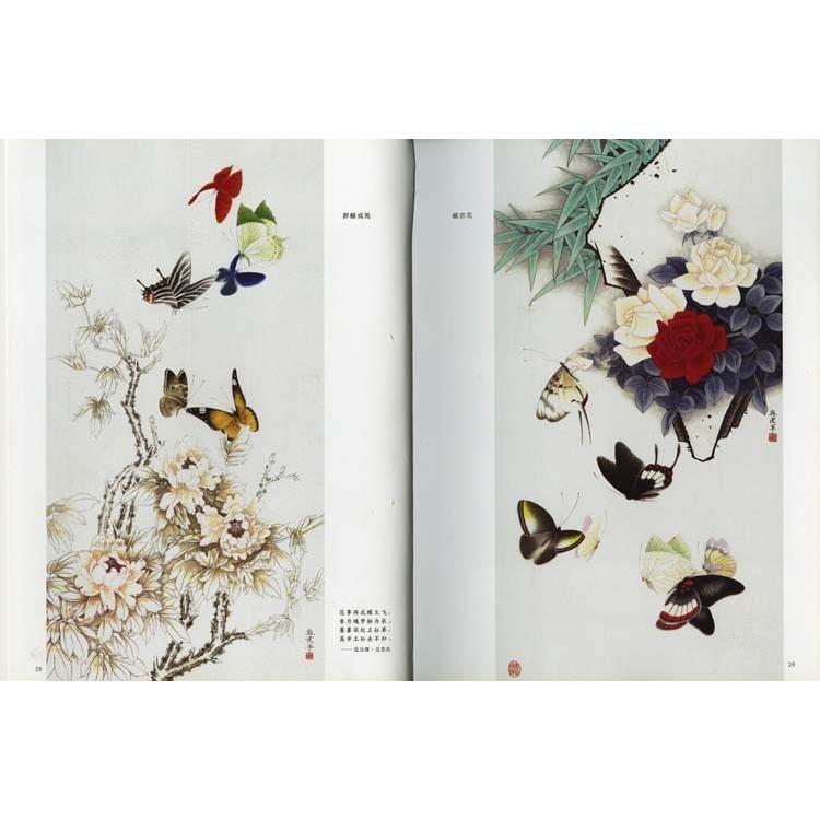 水墨画 / 水墨画集 中国画集 墨彩画 絵手紙 日本画 /[工筆蝴蝶技法