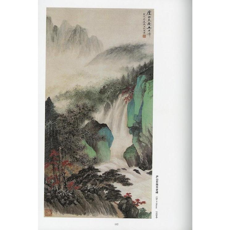 水墨画 水墨画集 中国画集 墨彩画 絵手紙 日本画 山水 山水画集 Sh0101 黄河文化店 通販 Yahoo ショッピング
