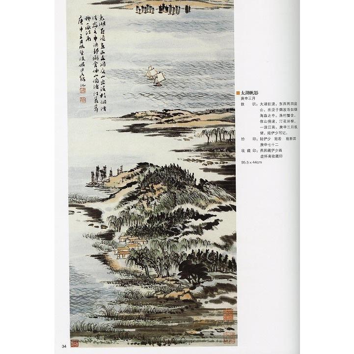 水墨画 / 水墨画集 中国画集 墨彩画 絵手紙 日本画 山水 [山水画集