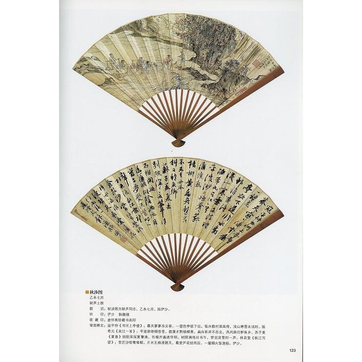 水墨画 / 水墨画集 中国画集 墨彩画 絵手紙 日本画 山水 [山水画集