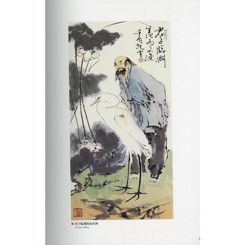 水墨画 / 水墨画集 中国画集 墨彩画 絵手紙 日本画 中国美術書 水墨画 / 水墨画集 中国画集 墨彩画 絵手紙 日本画 中国美術書