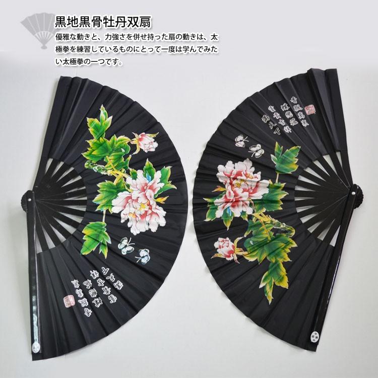太極拳 扇 太極扇 カンフー扇 扇子 武術 カンフー 双扇 ピンク青黒地牡丹双扇 右扇 左扇 Shu 006 黄河文化店 通販 Yahoo ショッピング