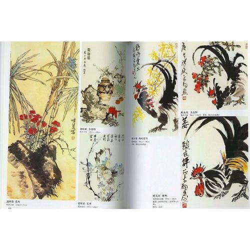 水墨画 / 水墨画集 中国画集 墨彩画 絵手紙 日本画 中国美術書 [近現代