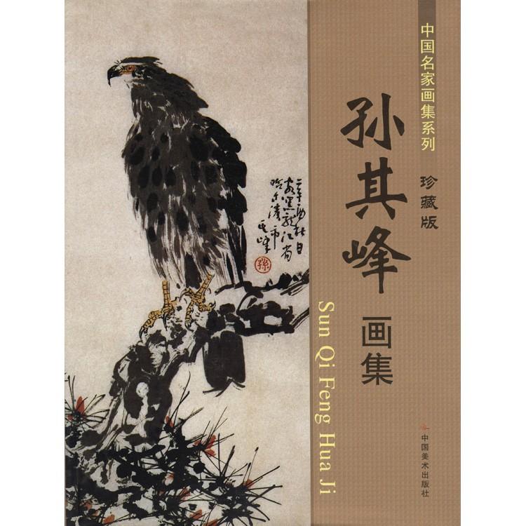 名画墨　妙寿七せ世重興興学俊道大和尚遺墨　十二支画集　色紙12枚名印入り 名画墨 妙寿七せ世重興興学俊道大和尚遺墨 十二支画集 色紙