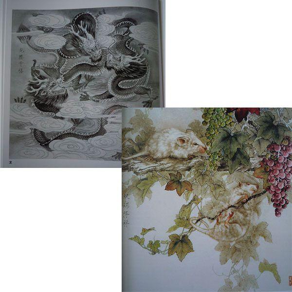 水墨画 / 水墨画集 中国画集 墨彩画 絵手紙 日本画 / 十二支の水墨画集