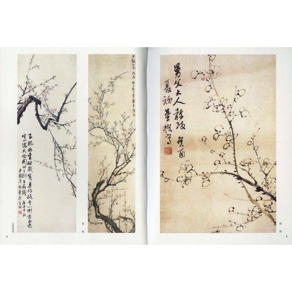 水墨画 / 水墨画集 中国画集 墨彩画 絵手紙 日本画 薫寿平] : 黄河文化