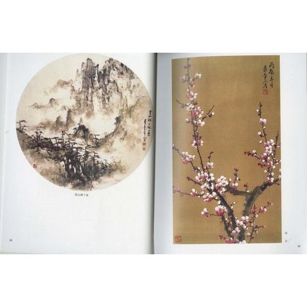 水墨画 / 水墨画集 中国画集 墨彩画 絵手紙 日本画 薫寿平] : 黄河文化