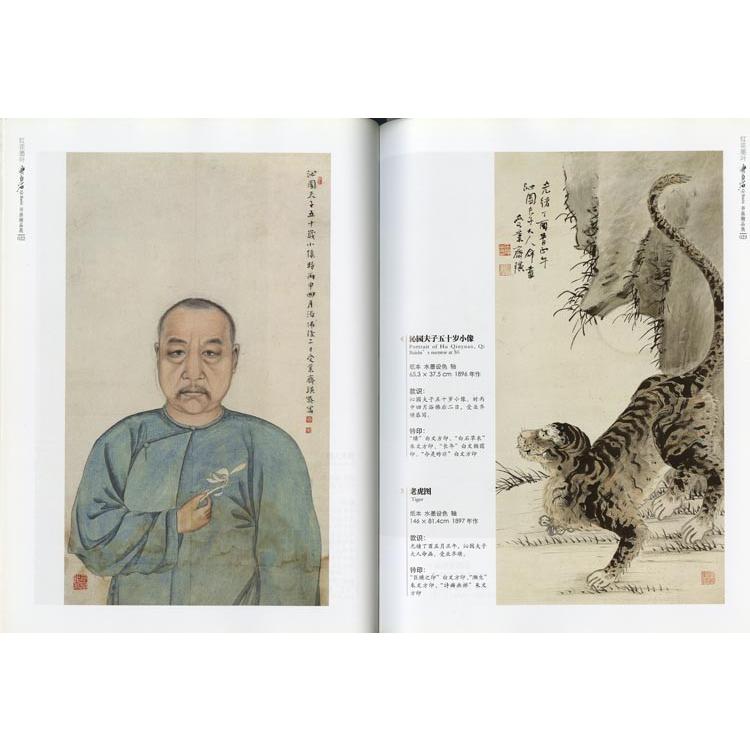 水墨画 / 水墨画集 中国画集 墨彩画 絵手紙 日本画 [紅花墨叶] : 黄河