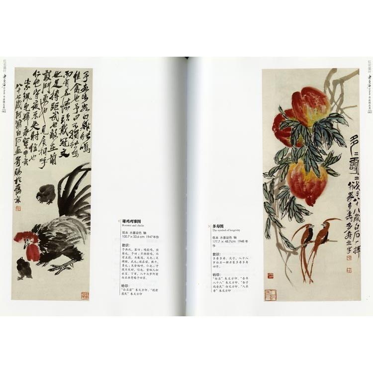 水墨画 / 水墨画集 中国画集 墨彩画 絵手紙 日本画 [紅花墨叶] : 黄河