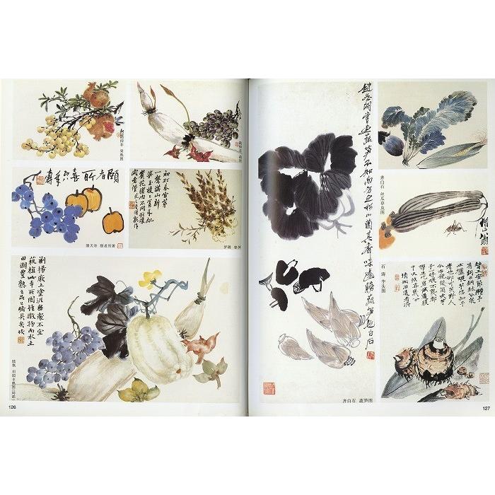 水墨画 / 水墨画集 中国画集 墨彩画 絵手紙 日本画 参考本 [名家国画