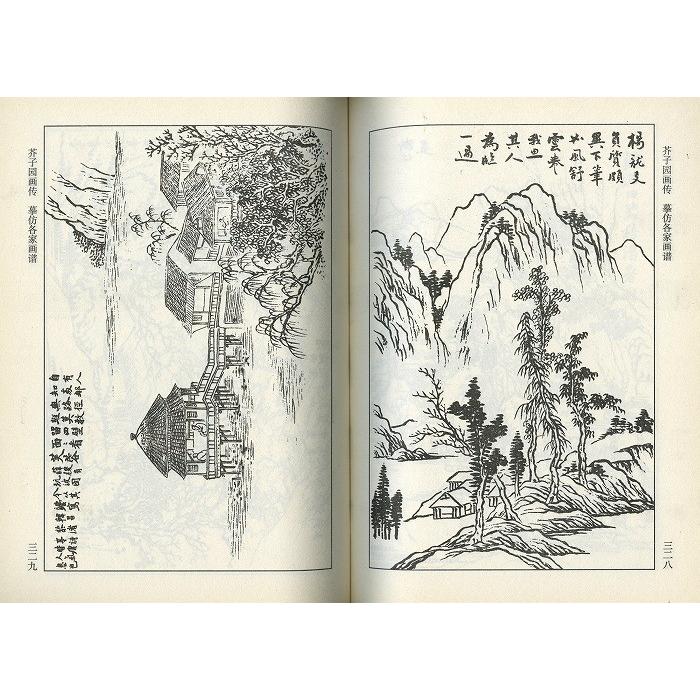 日本画集 墨彩画集 俳画、参考本[芥子園画伝] : 黄河文化店