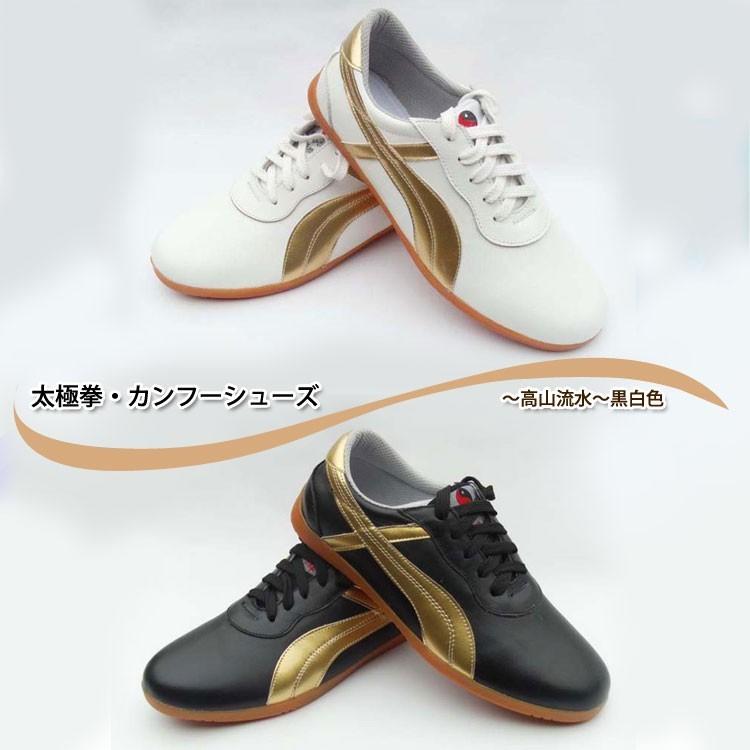 太極拳 / 太極拳シューズ 武術シューズ カンフーシューズ 柔らかくすぐ
