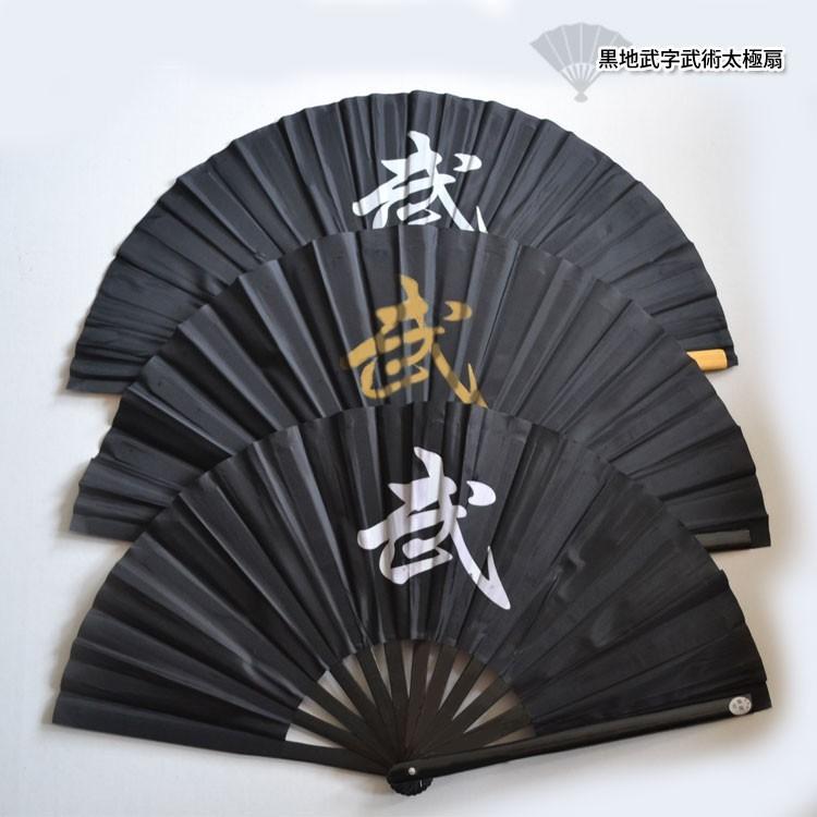 太極拳、扇、武術、カンフー、扇子 黒地武字武術太極扇 : 黄河 太極拳、扇、武術、カンフー、扇子 黒地武字武術太極扇 : 黄河