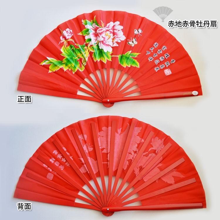 太極拳 / 扇 太極扇 カンフー扇 扇子 武術 カンフー 赤地牡丹扇 : 黄河