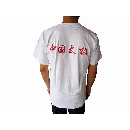 太極拳、武術、カンフー、Ｔシャツ、半袖　白色中国武術協会太極拳Tシャツ｜kougabunkaten｜02