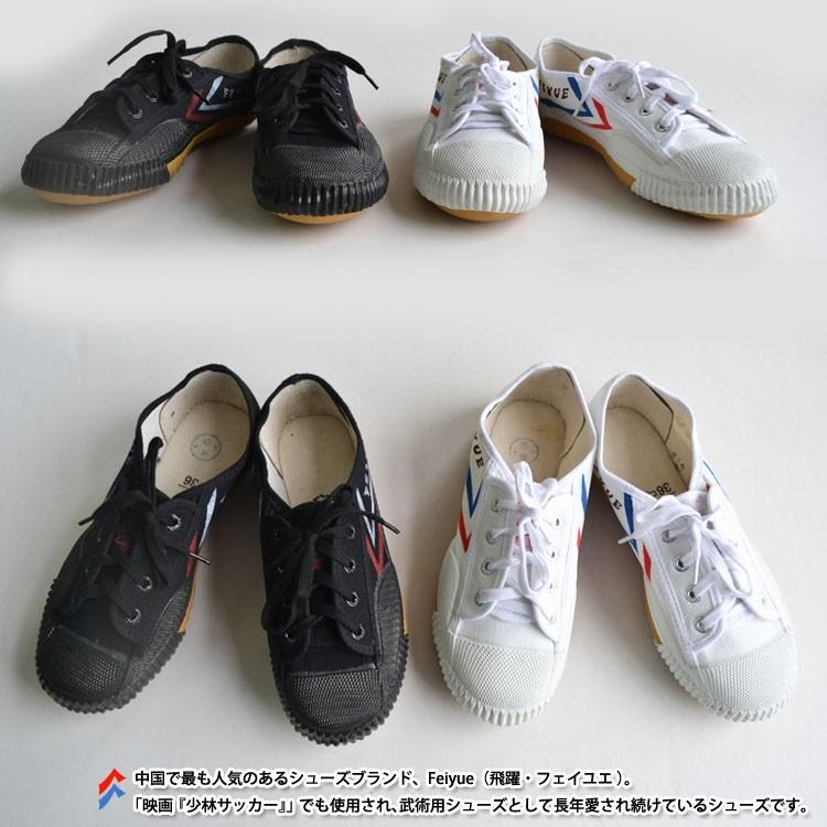 太極拳 / 太極拳シューズ 武術シューズ カンフーシューズ
