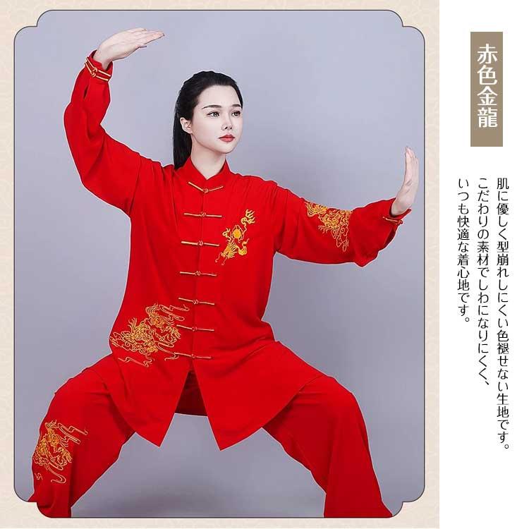 太極拳 / 太極拳服 太極拳表演服 カンフー服 演舞服 武術