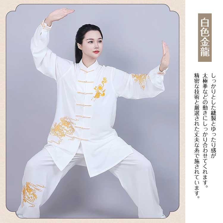 太極拳 / 太極拳服 太極拳表演服 カンフー服 演舞服 武術 カンフー 傾