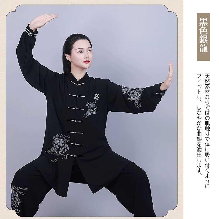 太極拳 / 太極拳服 太極拳表演服 カンフー服 演舞服 武術 カンフー 傾