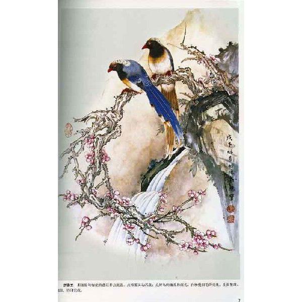 水墨画 / 水墨画集 中国画集 墨彩画 絵手紙 日本画 [筆梅蘭竹菊画法