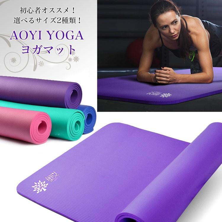 ヨガ / エアロビクス フィットネス アウトドア ヨガマット ダイエット