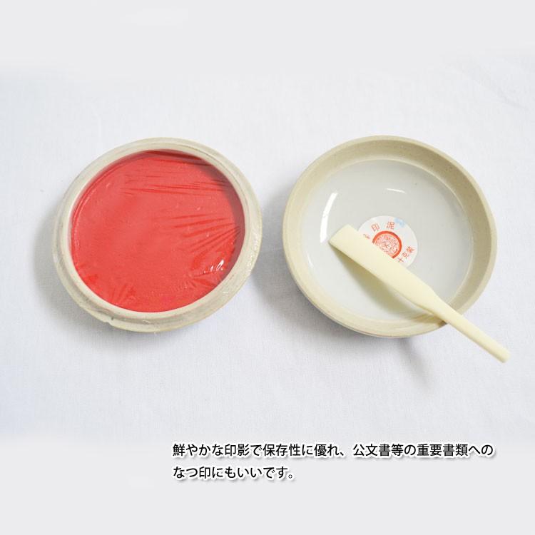 印肉・上海西冷印社印肉 : 黄河文化店 - 通販 - Yahoo!ショッピング