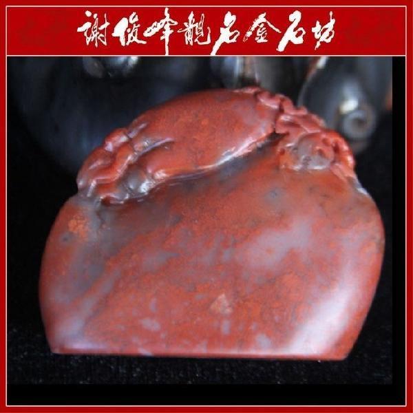 高級印章石