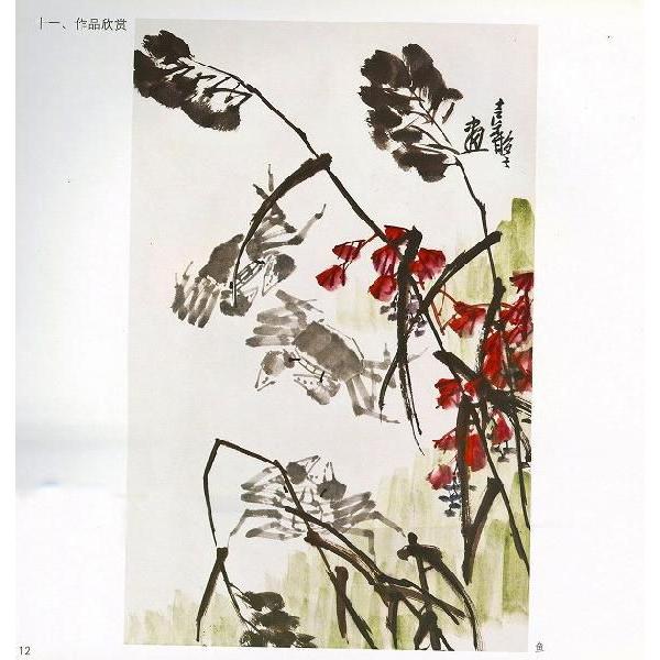 水墨画 / 水墨画集 中国画集 墨彩画 絵手紙 日本画 学画宝典 中国画