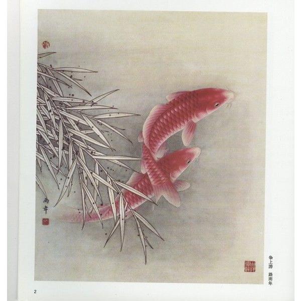水墨画 / 水墨画集 中国画集 墨彩画 絵手紙 日本画 工筆魚花鳥 水墨画 / 水墨画集 中国画集 墨彩画 絵手紙 日本画 工筆魚花鳥