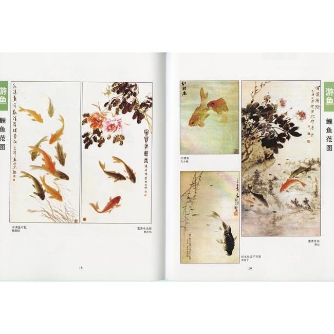 水墨画 / 水墨画集 中国画集 墨彩画 絵手紙 日本画 [届一遊魚] : 黄河