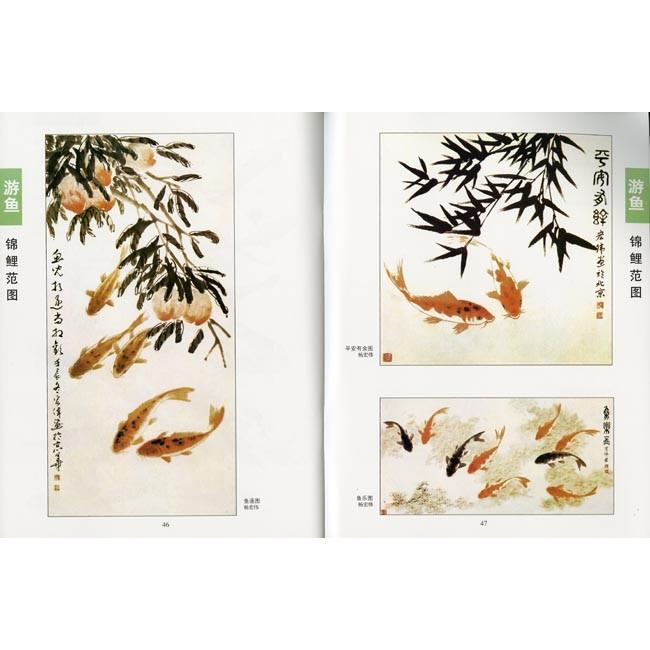 水墨画 / 水墨画集 中国画集 墨彩画 絵手紙 日本画 [届一遊魚] : 黄河
