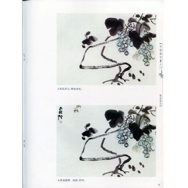 【水墨画】中国画名家作品集10点 水墨画】中国画名家作品集10点 kougabunkaten_sh0060