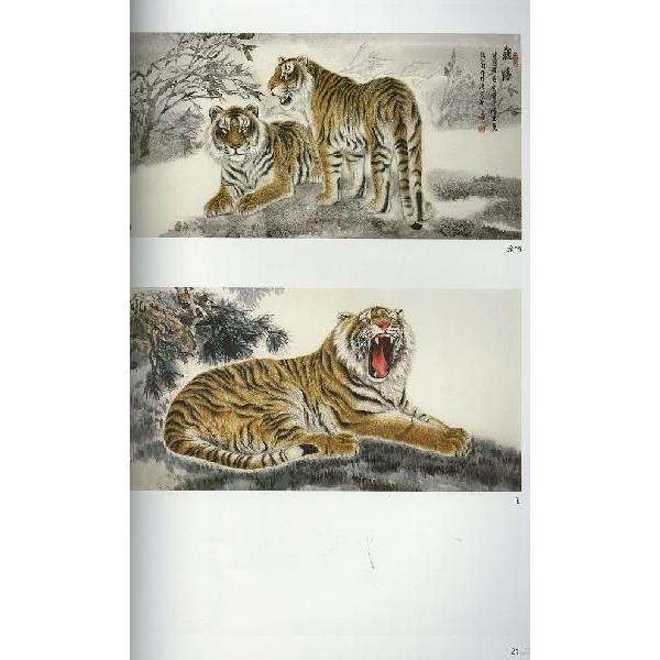 水墨画 / 水墨画集 中国画集 墨彩画 絵手紙 日本画 中国画技法 工筆