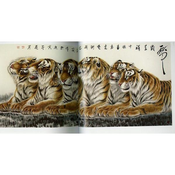 水墨画 / 水墨画集 中国画集 墨彩画 絵手紙 日本画 中国画技法 工筆