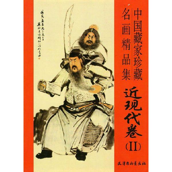 水墨画 / 水墨画集 中国画集 墨彩画 絵手紙 日本画 学画 [国蔵家珍蔵